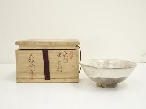 萩焼　大野瑞峰造　茶碗（共箱）